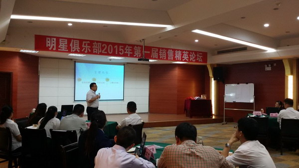 2015年xk体育官网药业销售精英论坛闭幕