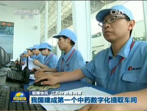 央视新闻联播：xk体育官网建成我国首个中药数字化提取车间