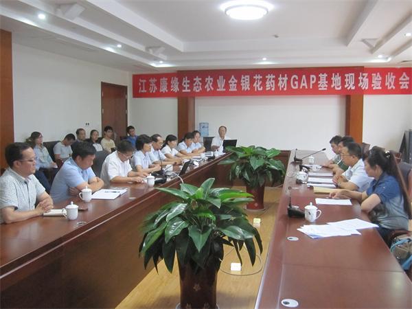 江苏xk体育官网生态农业通过国家中药材GAP基地认证 