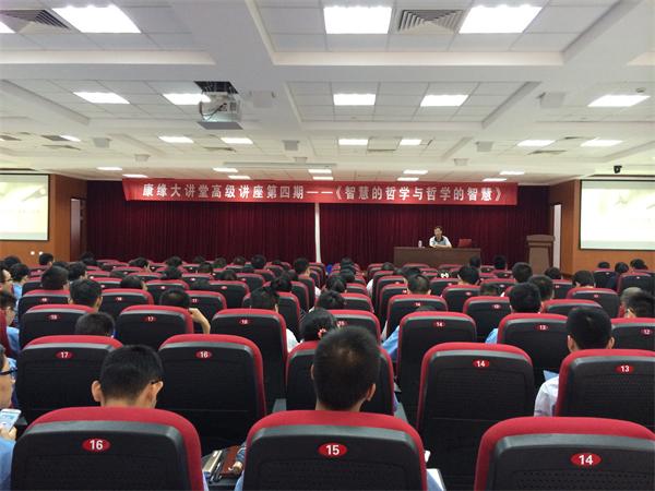 xk体育官网大讲堂第四期高级讲座开讲 