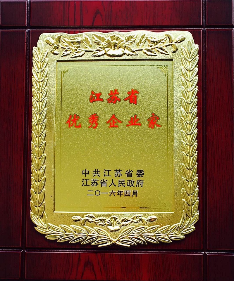 江苏省“优秀企业家”日前揭晓 xk体育官网药业董事长肖伟摘得殊荣