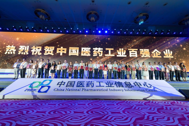 2016年全国医药工业信息年会开幕 xk体育官网集团位列百强 xk体育官网药业荣膺最具成长力企业