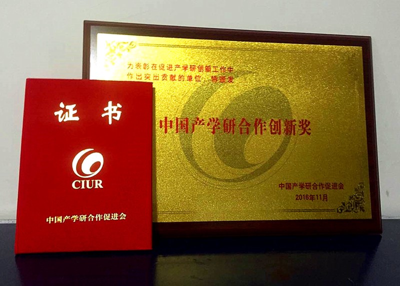 xk体育官网药业荣获2016年度中国产学研合作创新奖