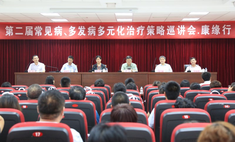 “第二届常见病、多发病多元化治疗策略巡讲会”xk体育官网行?儿科专场学术研讨会圆满召开