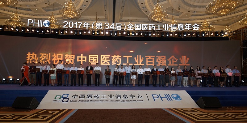 第34届全国医药工业信息年会圆满落幕 xk体育官网集团收获三项殊荣