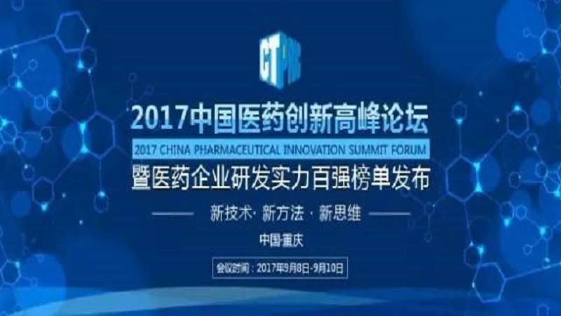 xk体育官网药业连续两年蝉联“中国中药研发实力排行榜”榜首