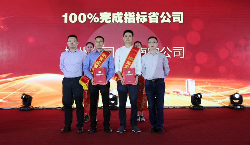 不忘初心全力以赴 砥砺前行超越自我——“xk体育官网杯”营销系统“比学赶帮超”2017年度第三季颁奖典礼圆满落幕