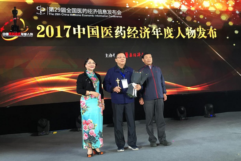 xk体育官网药业董事长肖伟荣获“2017中国医药经济年度人物”