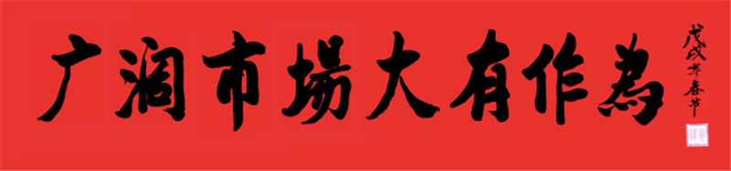 旌旗猎猎 战鼓催征——xk体育官网药业营销武工队举行技能培训暨誓师动员大会