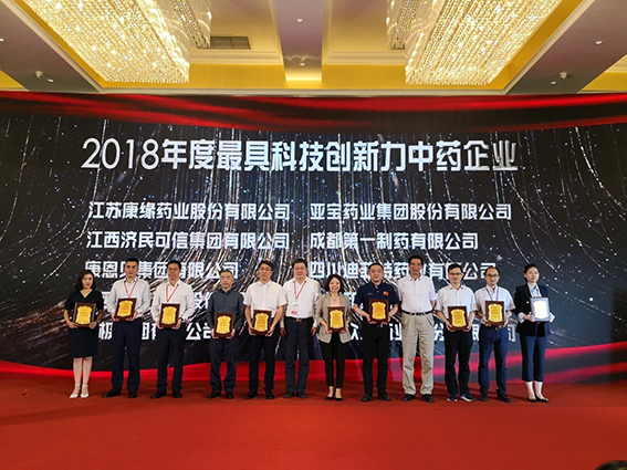 荣耀登顶！xk体育官网药业获评2019年中医药行业两项大奖！
