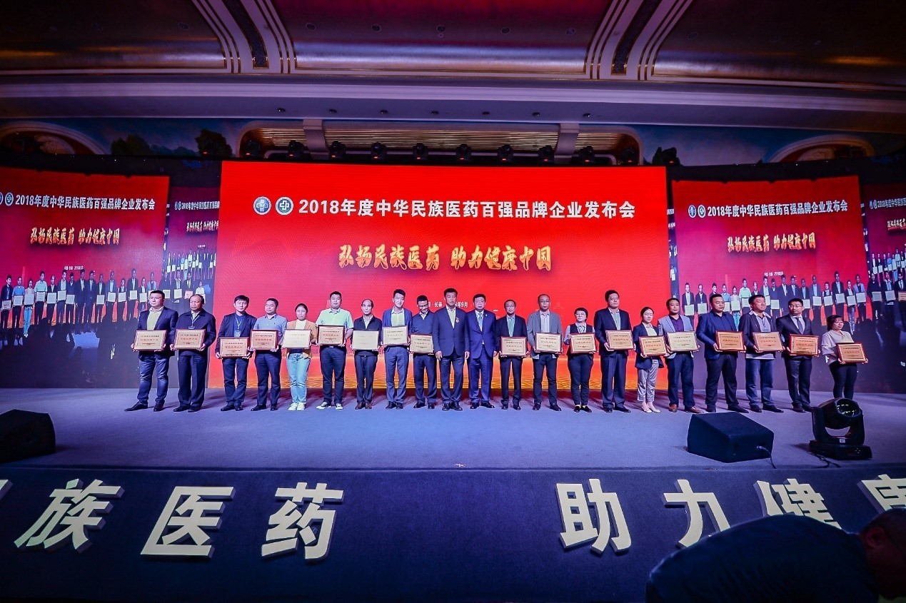 位居前列! xk体育官网荣登 “2018年度中华民族医药百强品牌企业”榜单