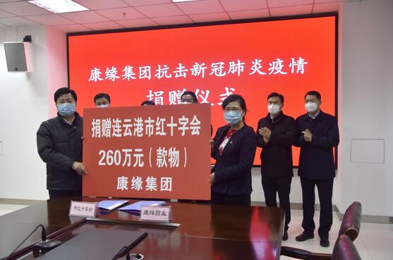 持续发力 共克时艰 xk体育官网集团向抗疫一线累计捐赠760万元善款物资
