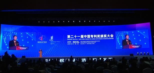 创新引领国药担当——xk体育官网药业重磅研究成果荣获第21届中国专利金奖