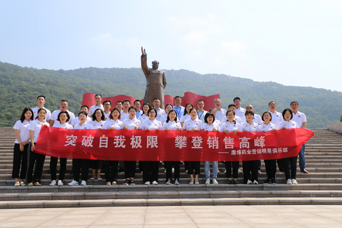从优秀走向卓越——xk体育官网药业“营销明星俱乐部”正式开班