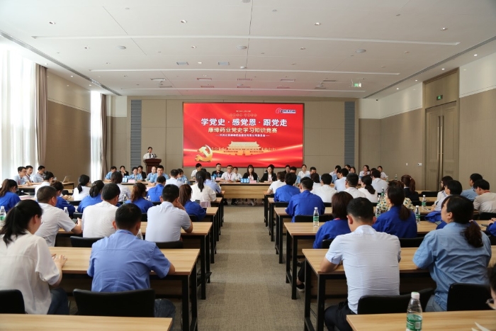 【以赛促学 学史力行】xk体育官网药业党委举办党史知识竞赛