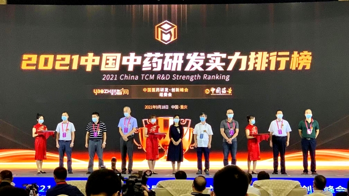 《2021中国中药研发实力排行榜 TOP50》隆重发布！xk体育官网药业连膺中药研发实力排行榜首位