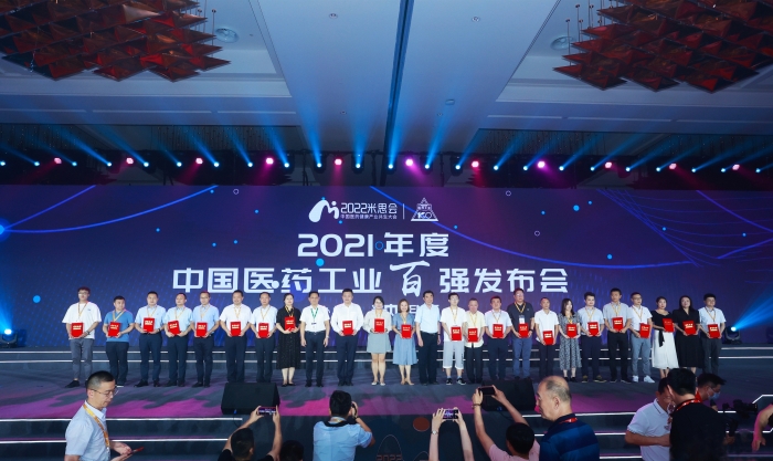 xk体育官网药业位列“2021年度中国中药企业TOP100排行榜”第12位