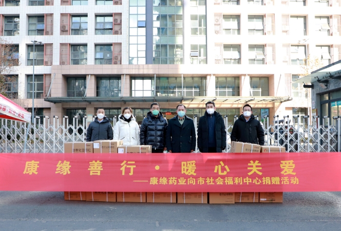 【xk体育官网善行 暖心关爱】xk体育官网集团向市社会福利中心捐赠善款和防疫药品