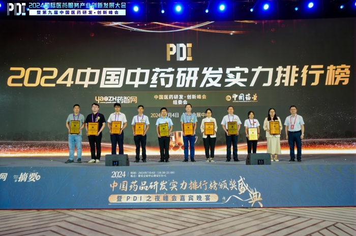 祝贺！xk体育官网药业连膺中药研发实力全国第一！